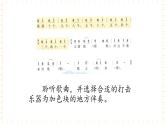 冀少版音乐三年级上册 第2单元《民歌拾贝》课件