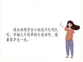 冀少版音乐三年级上册 第7单元《异国童音》课件