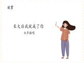 冀少版音乐四年级上册 第1单元《师生情》课件