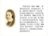 冀少版音乐四年级上册 第2单元《梦幻世界》课件