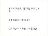 冀少版音乐四年级上册 第4单元《运动场》课件