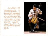 冀少版音乐四年级上册 第5单元《幸福之家》课件