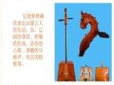 冀少版音乐四年级上册 第5单元《幸福之家》课件