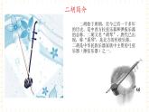 冀少版音乐四年级上册 第6单元《天山脚下》课件