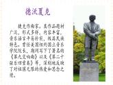 冀少版音乐四年级上册 第7单元《唱给妈妈听》课件