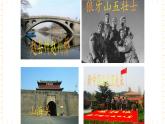 五年级上册音乐课件-第1单元+家乡赞歌+冀少版