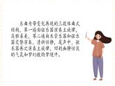五年级上册音乐课件-第2单元+七彩旋律+冀少版