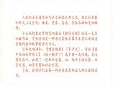 五年级上册音乐课件-第3单元+音乐故事+冀少版