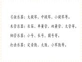 五年级上册音乐课件-第3单元+音乐故事+冀少版