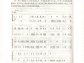 五年级上册音乐课件-第5单元+牧童谣+冀少版