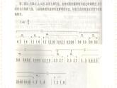 五年级上册音乐课件-第5单元+牧童谣+冀少版