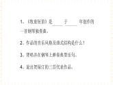 五年级上册音乐课件-第5单元+牧童谣+冀少版