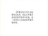 五年级上册音乐课件-第6单元+八音盒+冀少版