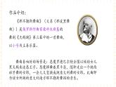 五年级上册音乐课件-第7单元+唱起来，跳起来+冀少版