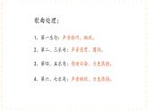 五年级上册音乐课件-第8单元+走过四季+冀少版