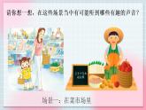 人教版音乐一年级上册1.1 1.2《大雨和小雨》课件+教案+素材