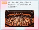 人教版音乐一年级上册1.6《青蛙音乐会》课件