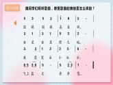 人教版音樂(lè)一年級(jí)上冊(cè)2.2《國(guó)旗國(guó)旗真美麗》課件+教案