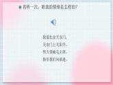 人教版音樂(lè)一年級(jí)上冊(cè)2.4《我愛(ài)北京天安門(mén)》 課件教案