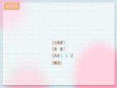 人教版音乐一年级上册3.2《我们都是好朋友-拍手唱歌笑呵呵》课件