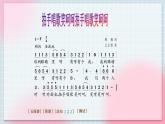 人教版音乐一年级上册3.2《我们都是好朋友-拍手唱歌笑呵呵》课件