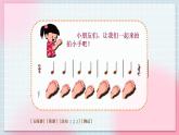 人教版音乐一年级上册3.2《我们都是好朋友-拍手唱歌笑呵呵》课件
