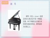 人教版音乐一年级上册3.3《洋娃娃之梦》课件