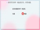 人教版音乐一年级上册3.3《洋娃娃之梦》课件