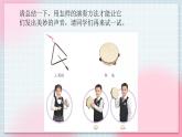 人教版音乐一年级上册3.5 《三角铁和铃鼓》 课件+教案+素材