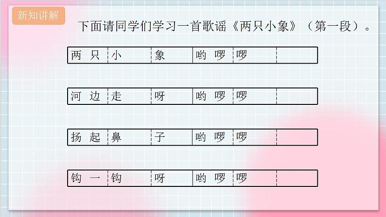 人教版音乐一年级上册3.5 《三角铁和铃鼓》 课件第5页