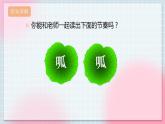 人教版音乐一年级上册4.1《小青蛙找家》课件+教案＋素材