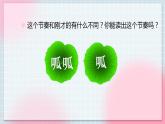 人教版音乐一年级上册4.1《小青蛙找家》课件+教案＋素材