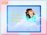 人教版音乐一年级上册4.3 《声音的长短》课件