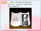 人教版音乐一年级上册4.4 《引子与狮王进行曲》课件+教案+素材