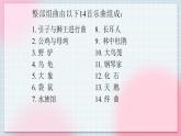 人教版音乐一年级上册4.4 《引子与狮王进行曲》课件+教案+素材
