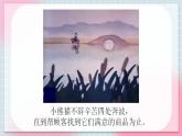 人教版音乐一年级上册5.5《快乐的小熊猫》 课件+教案＋素材