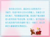 人教版音乐一年级上册6.2《祝你圣诞快乐》课件+教案＋素材