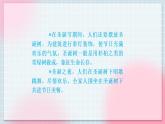 人教版音乐一年级上册6.2《祝你圣诞快乐》课件+教案＋素材