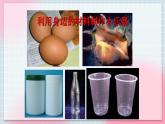 人教版音乐一年级上册6.3 《堂鼓和钹》课件+教案+素材