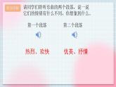 人教版音乐一年级上册6.5 《新春乐》 课件