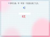 人教版音乐一年级上册6.5 《新春乐》 课件