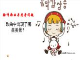 《草原上》课件