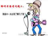 《草原上》课件