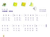 《草原上》课件