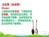 《噢！蘇珊娜》課件