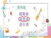 《唱給媽媽的搖籃曲》課件
