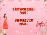 《唱給媽媽的搖籃曲》課件