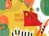 《妈妈的心》课件