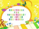 《森吉德玛》课件
