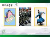 《同伴进行曲》课件